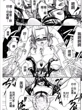 [4K掃圖組][春風道人] Love-Size_081
