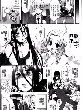 [4K掃圖組][春風道人] Love-Size_084