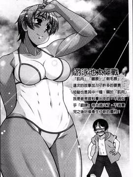 [4K掃圖組][春風道人] Love-Size_086
