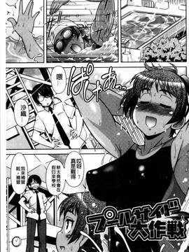 [4K掃圖組][春風道人] Love-Size_087