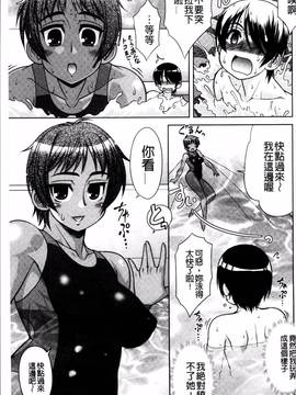 [4K掃圖組][春風道人] Love-Size_091