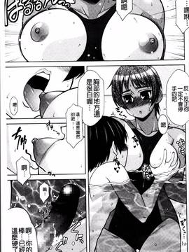 [4K掃圖組][春風道人] Love-Size_095