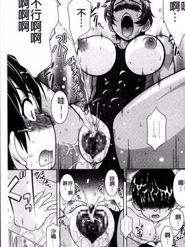 [4K掃圖組][春風道人] Love-Size_101