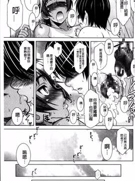 [4K掃圖組][春風道人] Love-Size_109