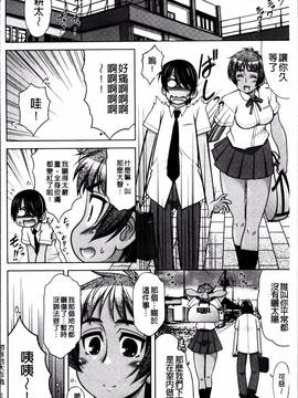 [4K掃圖組][春風道人] Love-Size_110