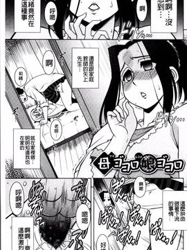 [4K掃圖組][春風道人] Love-Size_111