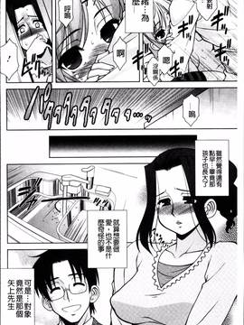 [4K掃圖組][春風道人] Love-Size_112