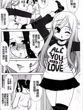 [4K掃圖組][春風道人] Love-Size_114