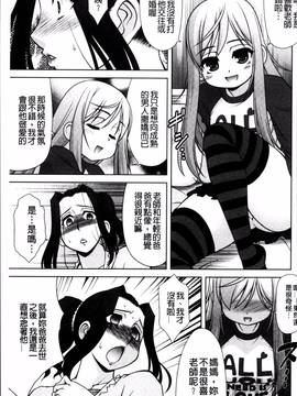 [4K掃圖組][春風道人] Love-Size_115