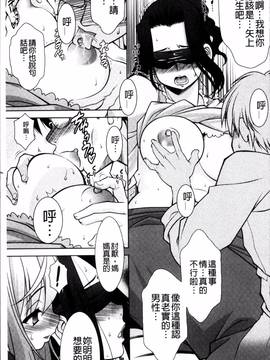 [4K掃圖組][春風道人] Love-Size_121