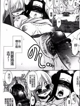 [4K掃圖組][春風道人] Love-Size_125