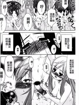 [4K掃圖組][春風道人] Love-Size_132