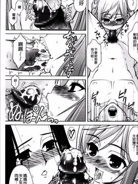 [4K掃圖組][春風道人] Love-Size_133