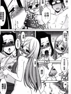 [4K掃圖組][春風道人] Love-Size_134