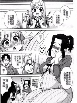 [4K掃圖組][春風道人] Love-Size_140