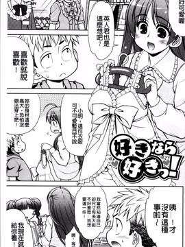[4K掃圖組][春風道人] Love-Size_143