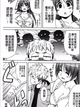 [4K掃圖組][春風道人] Love-Size_145