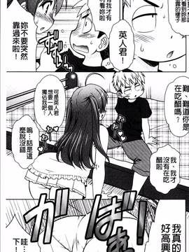 [4K掃圖組][春風道人] Love-Size_147