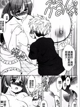 [4K掃圖組][春風道人] Love-Size_154