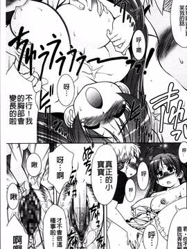 [4K掃圖組][春風道人] Love-Size_155