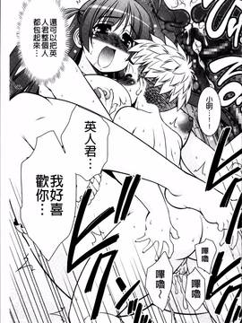 [4K掃圖組][春風道人] Love-Size_165
