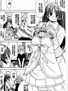 [4K掃圖組][春風道人] Love-Size_166