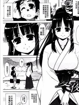 [4K掃圖組][春風道人] Love-Size_167