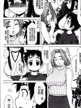 [4K掃圖組][春風道人] Love-Size_169