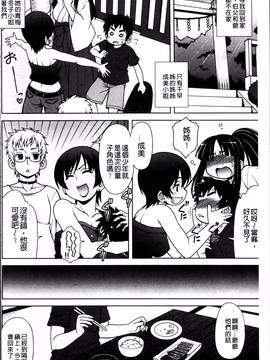 [4K掃圖組][春風道人] Love-Size_170