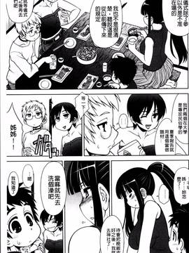 [4K掃圖組][春風道人] Love-Size_171