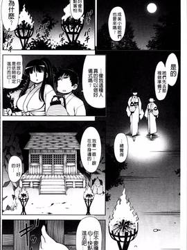 [4K掃圖組][春風道人] Love-Size_172