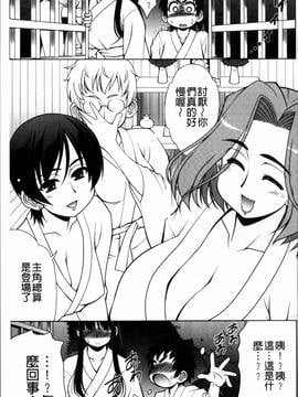[4K掃圖組][春風道人] Love-Size_173