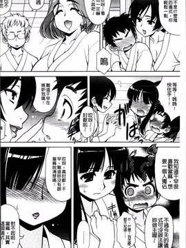 [4K掃圖組][春風道人] Love-Size_174