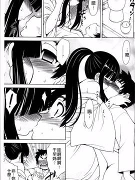 [4K掃圖組][春風道人] Love-Size_177