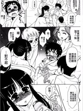 [4K掃圖組][春風道人] Love-Size_178