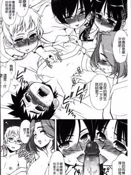 [4K掃圖組][春風道人] Love-Size_180