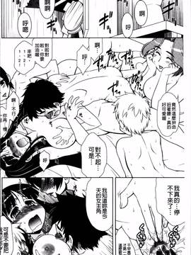 [4K掃圖組][春風道人] Love-Size_188
