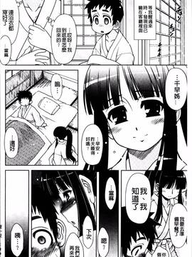 [4K掃圖組][春風道人] Love-Size_198