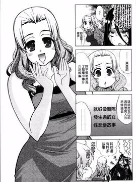 [4K掃圖組][春風道人] Love-Size_201