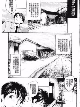[海野螢] 夢十夜_004