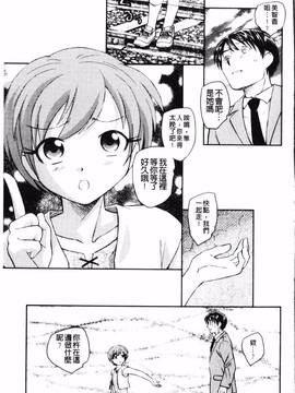 [海野螢] 夢十夜_006