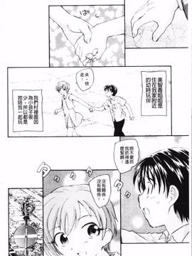 [海野螢] 夢十夜_007
