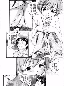 [海野螢] 夢十夜_009