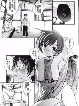 [海野螢] 夢十夜_010