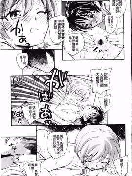[海野螢] 夢十夜_014