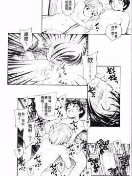 [海野螢] 夢十夜_015
