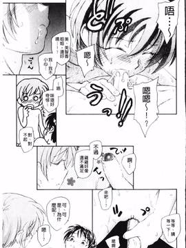 [海野螢] 夢十夜_016