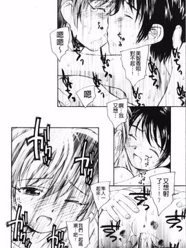 [海野螢] 夢十夜_019