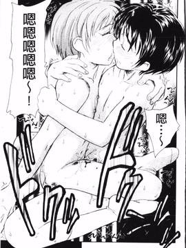 [海野螢] 夢十夜_020