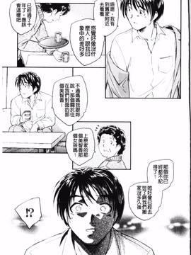 [海野螢] 夢十夜_022